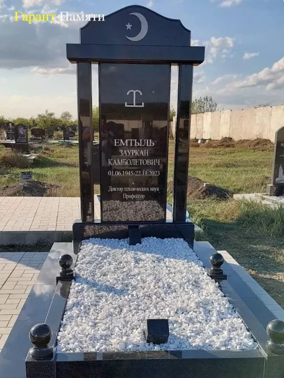 Мусульманский памятник №13